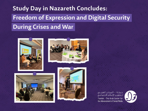 Study Day in Nazareth Concludes: Freedom of Expression and Digital Security During Crises and War