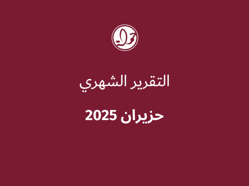 التقرير الشهري للحقوق الرقمية الفلسطينية: حزيران