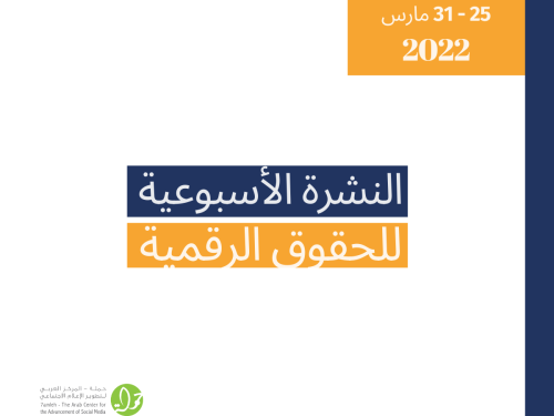 25 - 31 آذار