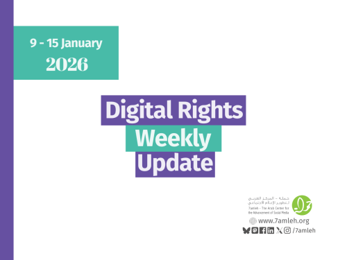 Digital Rights Weekly Update: 9 - 15 January