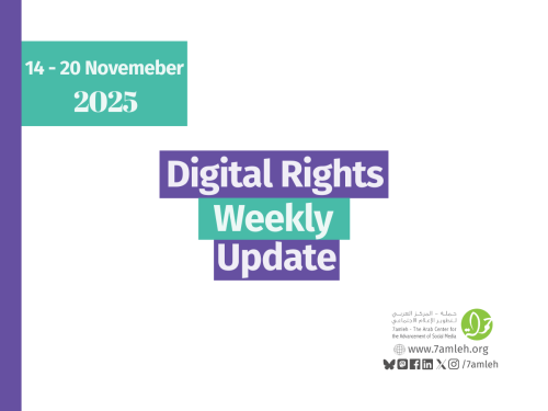 Digital Rights Weekly Update: 14 - 20 November