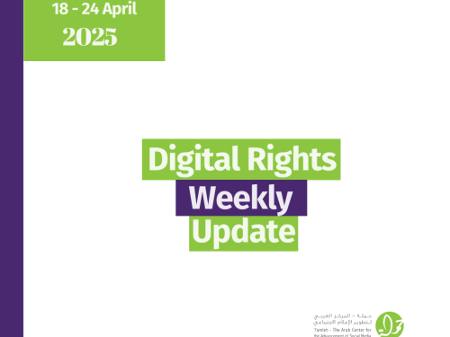 Digital Rights Weekly Update: 18 - 24 April