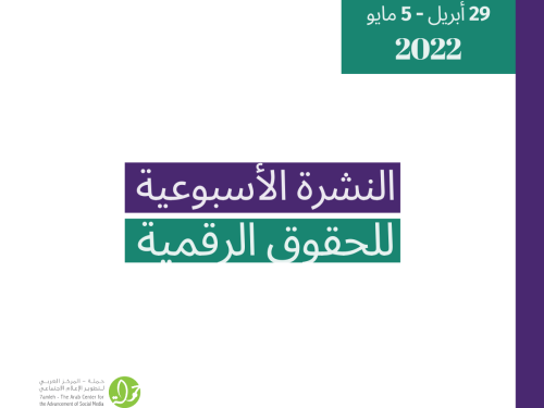 29 نيسان - 5 أيار