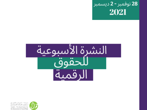 28 نوفمبر - 2 ديسمبر 2021
