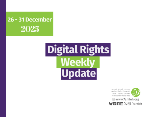 Digital Rights Weekly Update: 26 - 31 December