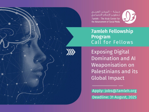 7amleh Fellowship Program - Call for Fellows