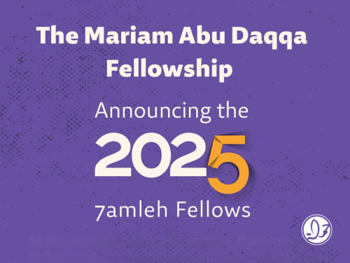 The Mariam Abu Daqqa Fellowship - Announcing the Fellows