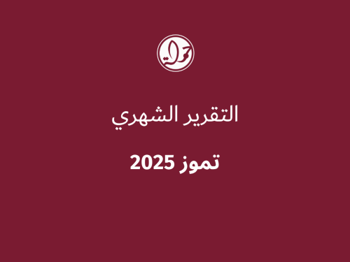 التقرير الشهري للحقوق الرقمية الفلسطينية: تموز