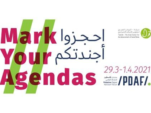 احجزوا أجندتكم: منتدى فلسطين للنشاط الرقمي 2021!