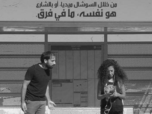 7amleh Center launches awareness campaign against gender-based violence and harassment on the Internet