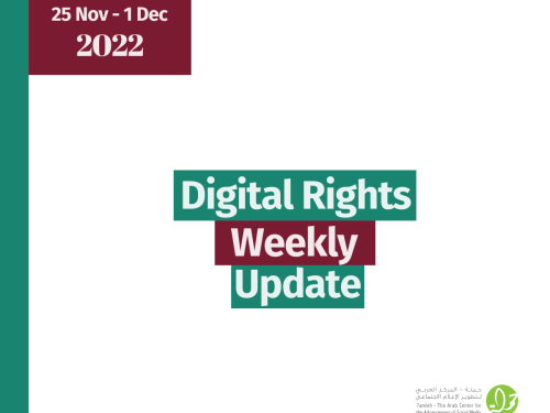25 Nov - 1 Dec: Digital Rights Weekly Update