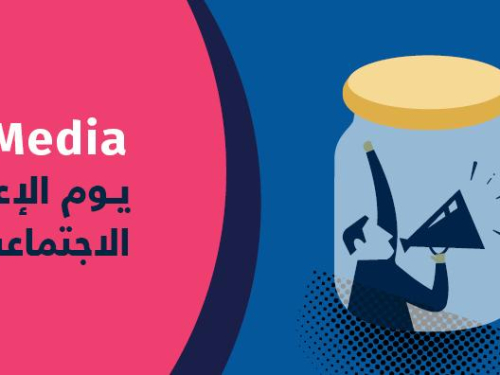 7amleh Participates in #SocialMediaDay to Highlight Violations to Palestinian Digital Rights