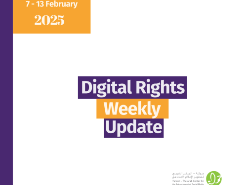 Digital Rights Weekly Update: 7 - 13 February