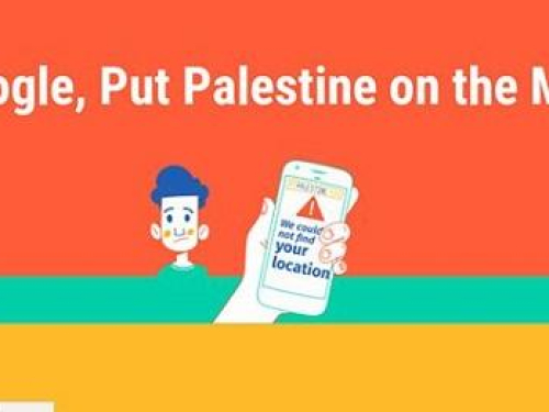 مركز حملة يطلق موقعا مصغّرا مخصصًا للدعوة من أجل وقف سياسات خرائط جوجل التمييزية