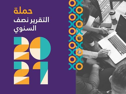 حملة يصدر تقرير نشاطاته نصف السنوي للعام 2021