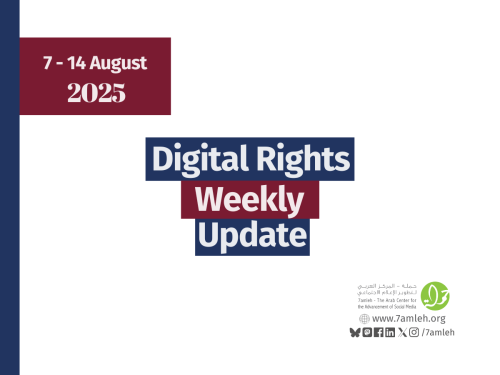 Digital Rights Weekly Update: 7 - 14  August