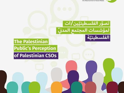 حملة يصدر بحثا استكشافياً جديداً حول تصوّر الفلسطينيين/ات لمؤسسات المجتمع المدنيّ الفلسطينيّة