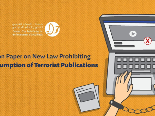 7amleh Releases a Position Paper on the Israeli Law Prohibiting the Consumption of Terrorist Publications