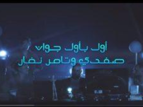 7amleh-produced music video challenges sectarian military recruitment