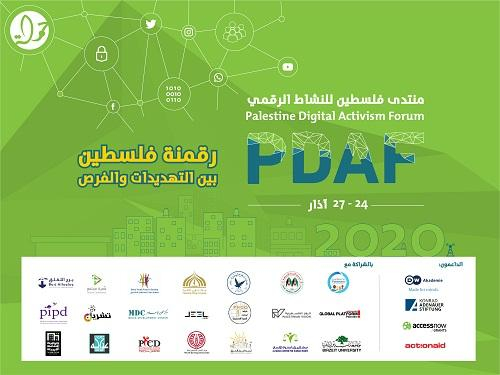 "حملة" إطلاق الأجندة وبدء التسجيل لمنتدى فلسطين للنشاط الرقمي 2020